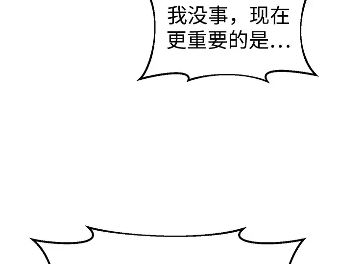 《成为塔防游戏里的暴君》第59话图27