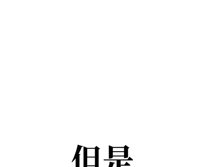 《成为塔防游戏里的暴君》第59话图274