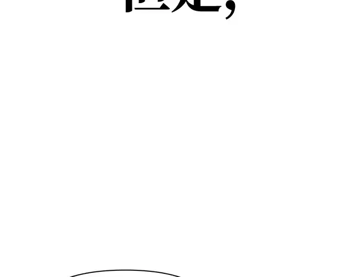 《成为塔防游戏里的暴君》第59话图275