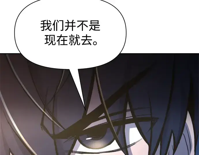 《成为塔防游戏里的暴君》第59话图276
