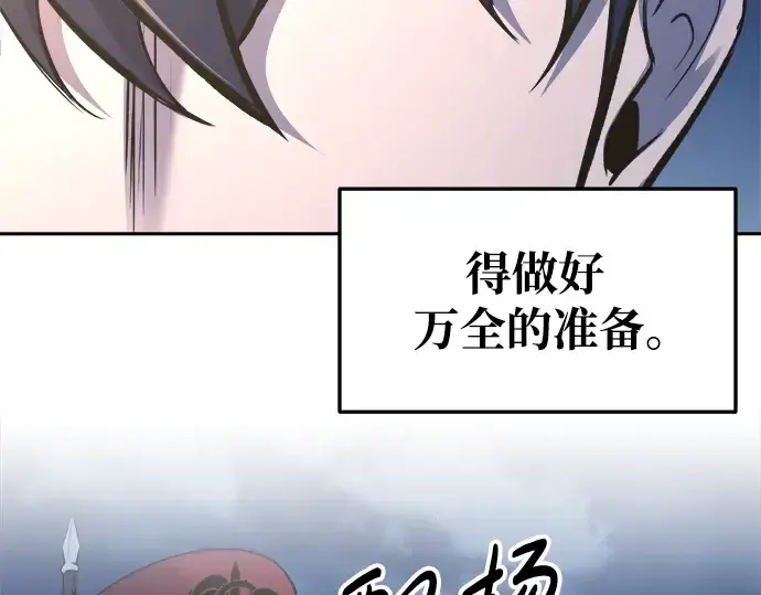 《成为塔防游戏里的暴君》第59话图277