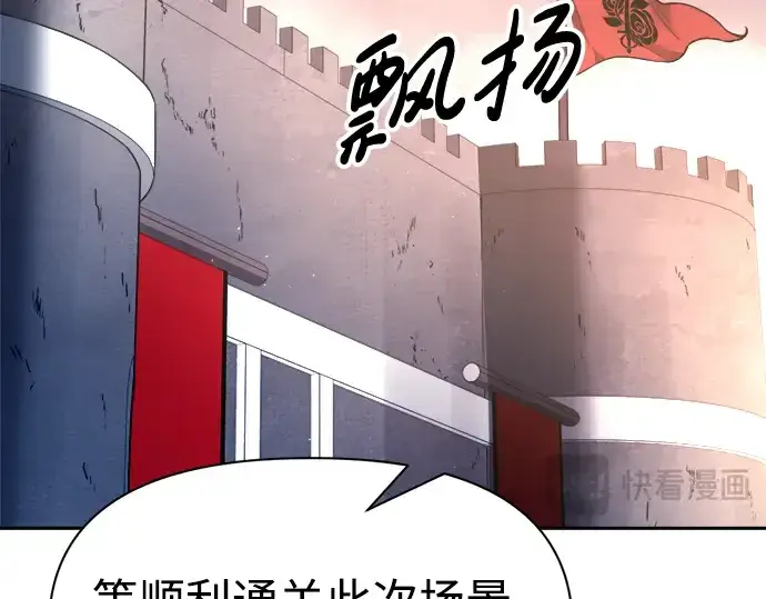 《成为塔防游戏里的暴君》第59话图279