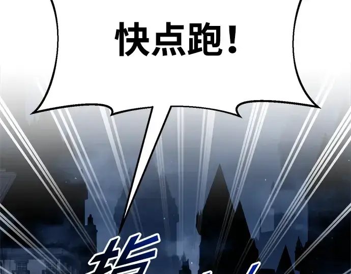 《成为塔防游戏里的暴君》第59话图28