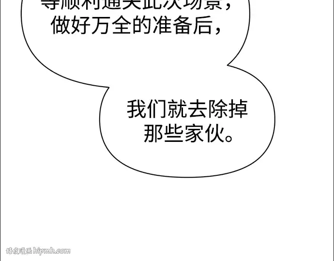 《成为塔防游戏里的暴君》第59话图280