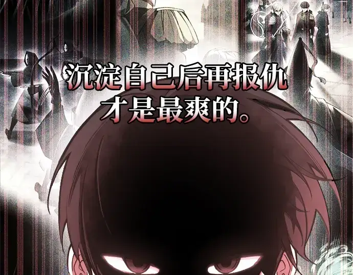 《成为塔防游戏里的暴君》第59话图282