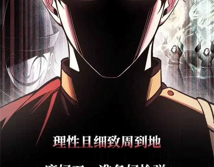 《成为塔防游戏里的暴君》第59话图283