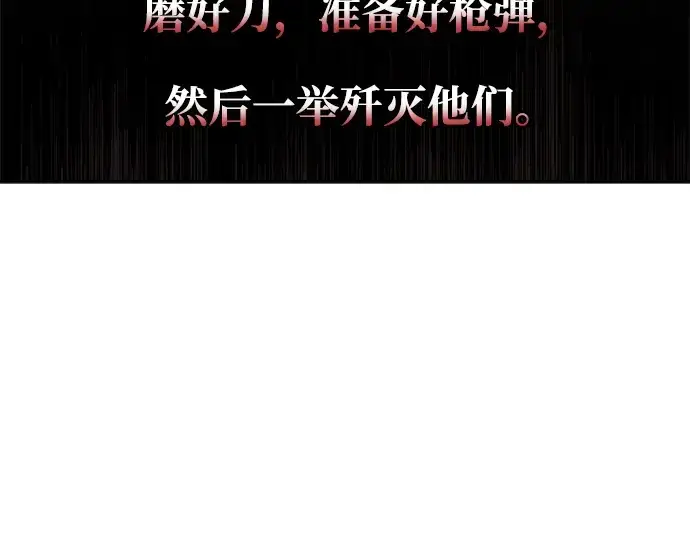 《成为塔防游戏里的暴君》第59话图284