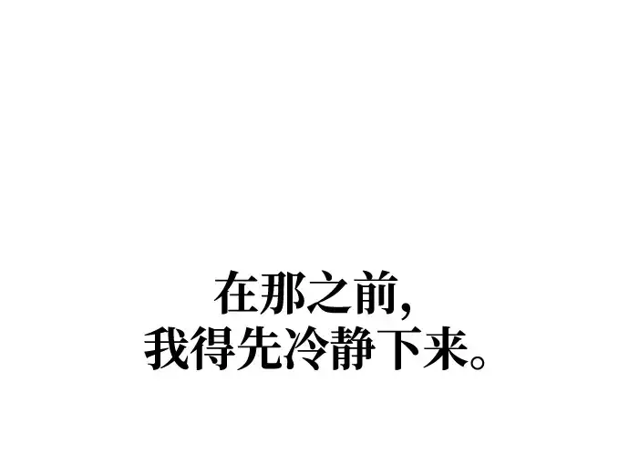《成为塔防游戏里的暴君》第59话图285