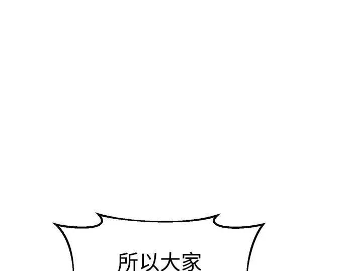 《成为塔防游戏里的暴君》第59话图286