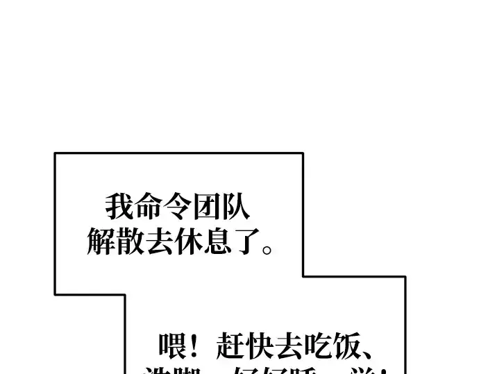 《成为塔防游戏里的暴君》第59话图289