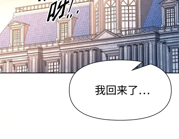 《成为塔防游戏里的暴君》第59话图293