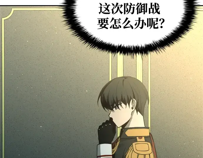 《成为塔防游戏里的暴君》第59话图297