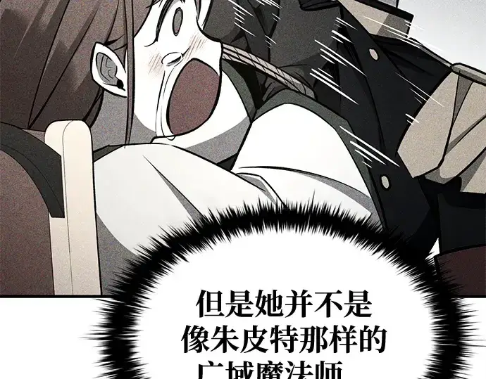 《成为塔防游戏里的暴君》第59话图301