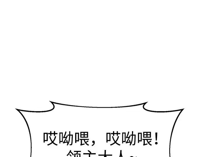 《成为塔防游戏里的暴君》第59话图303
