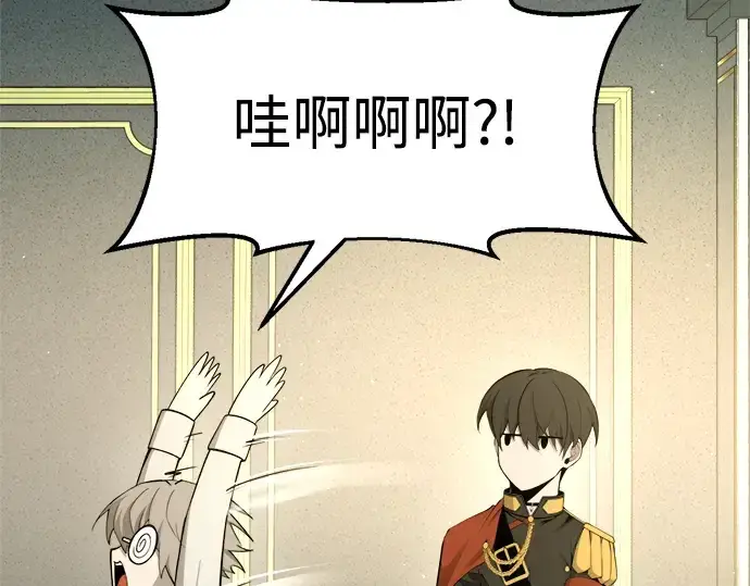 《成为塔防游戏里的暴君》第59话图307