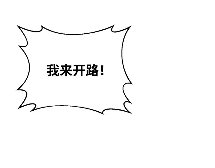 《成为塔防游戏里的暴君》第59话图31