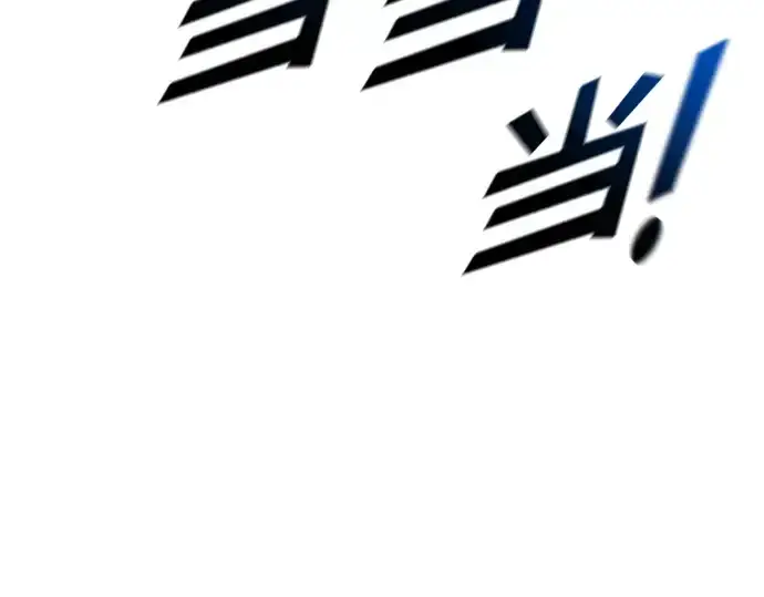 《成为塔防游戏里的暴君》第59话图310