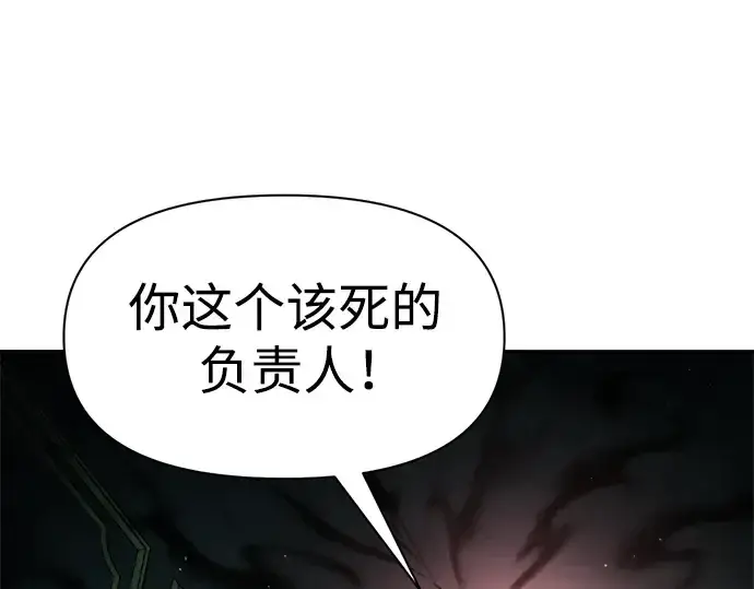 《成为塔防游戏里的暴君》第59话图311