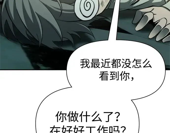 《成为塔防游戏里的暴君》第59话图314