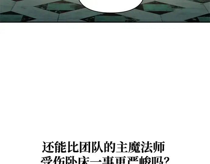 《成为塔防游戏里的暴君》第59话图324