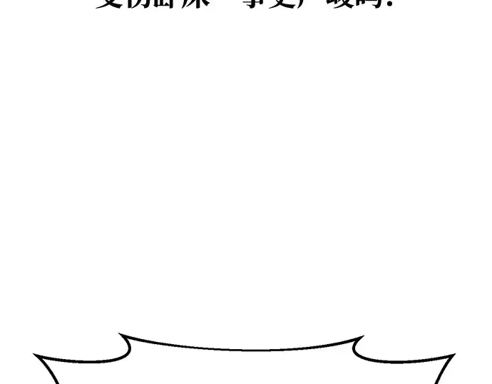《成为塔防游戏里的暴君》第59话图325