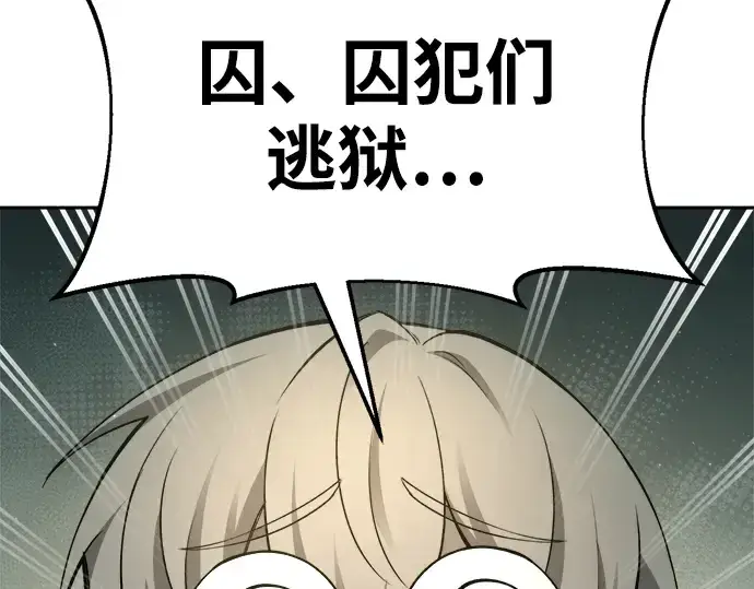 《成为塔防游戏里的暴君》第59话图326