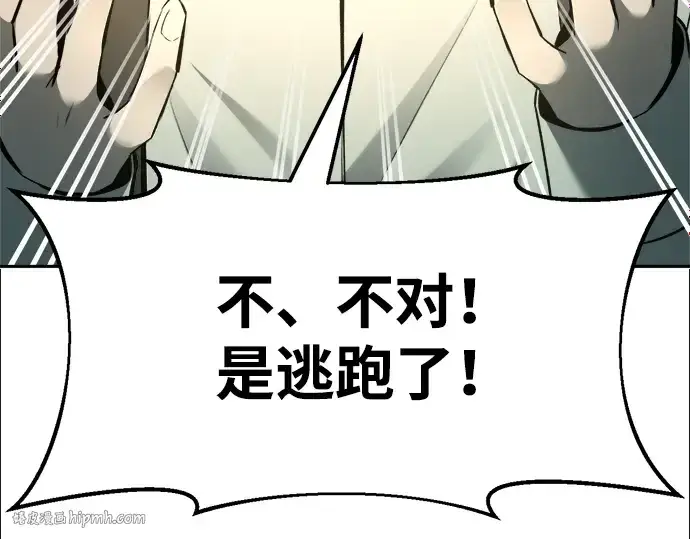 《成为塔防游戏里的暴君》第59话图328