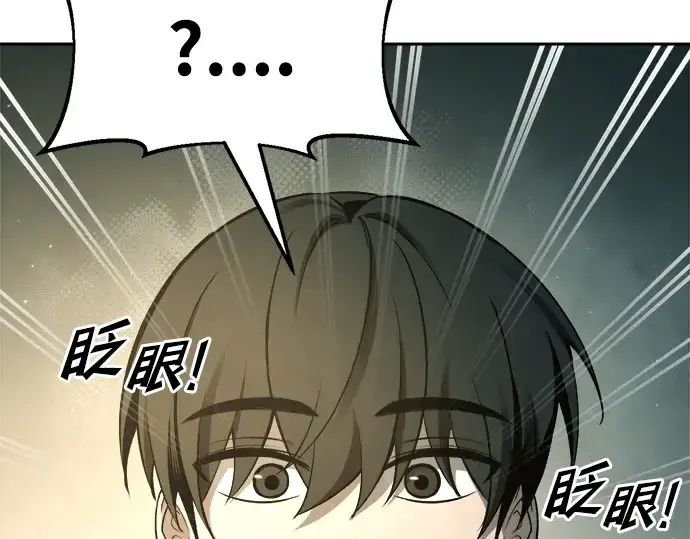 《成为塔防游戏里的暴君》第59话图330