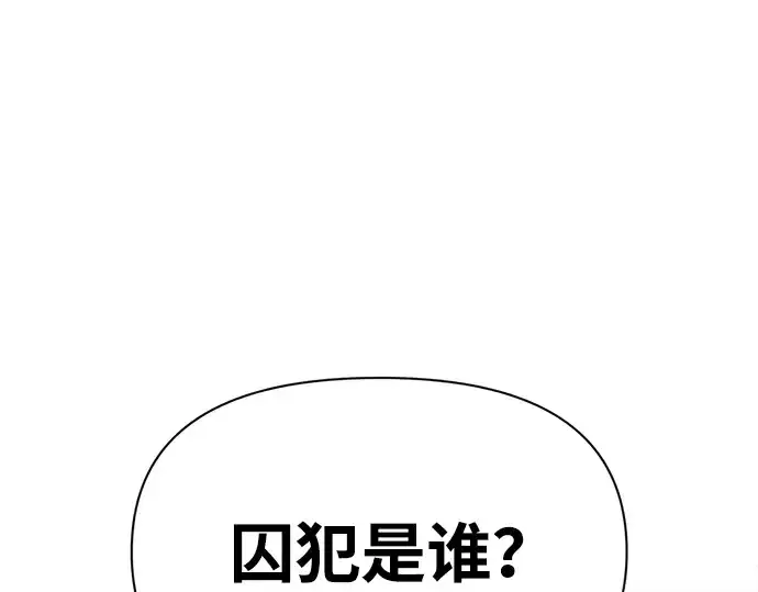 《成为塔防游戏里的暴君》第59话图333