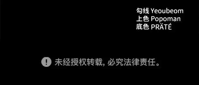 《成为塔防游戏里的暴君》第59话图338
