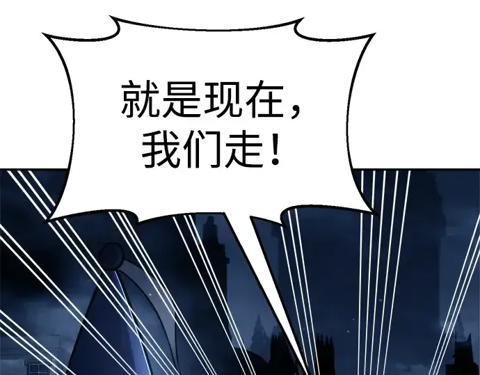 《成为塔防游戏里的暴君》第59话图37