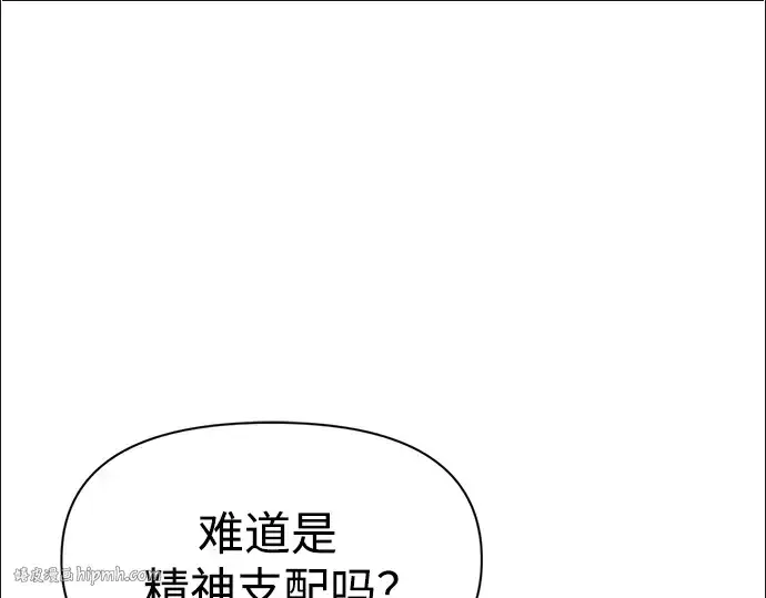 《成为塔防游戏里的暴君》第59话图40