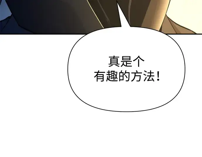 《成为塔防游戏里的暴君》第59话图42