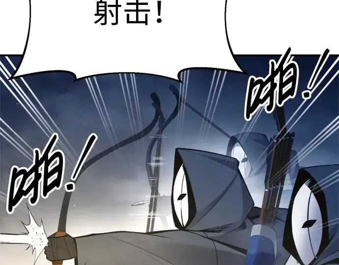 《成为塔防游戏里的暴君》第59话图44