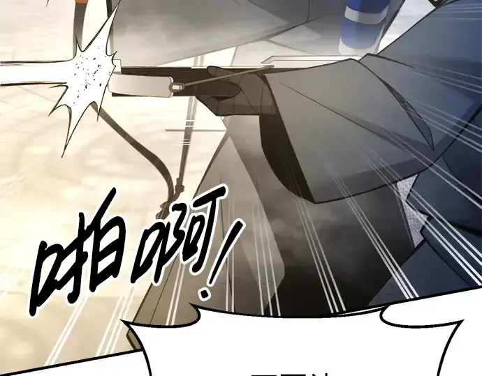 《成为塔防游戏里的暴君》第59话图45