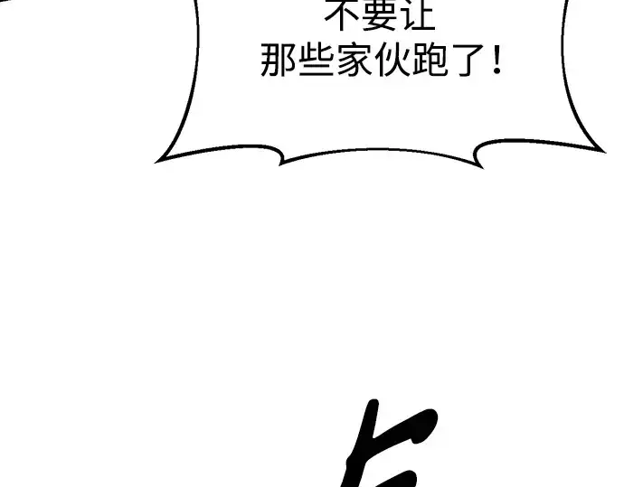 《成为塔防游戏里的暴君》第59话图46