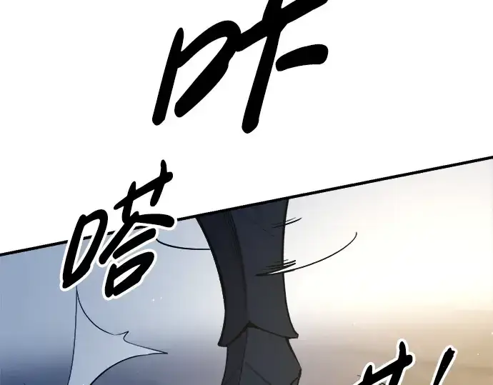 《成为塔防游戏里的暴君》第59话图47
