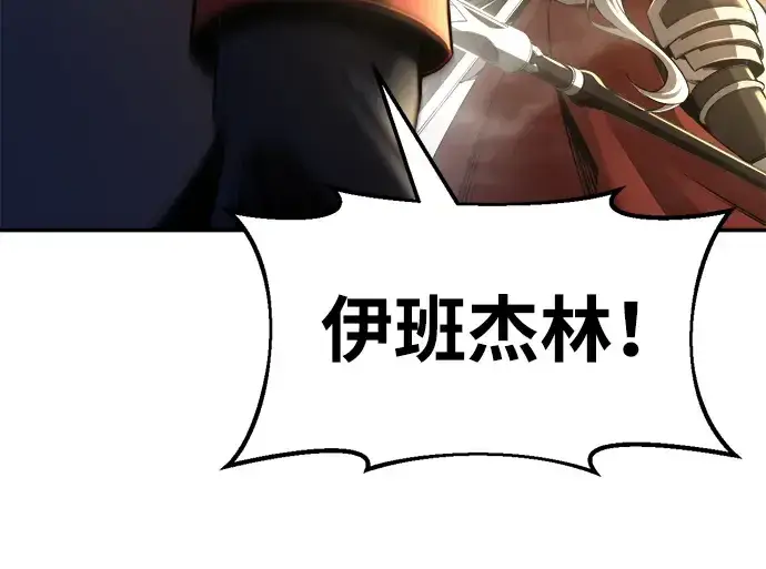 《成为塔防游戏里的暴君》第59话图57