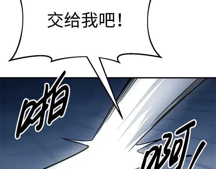 《成为塔防游戏里的暴君》第59话图59