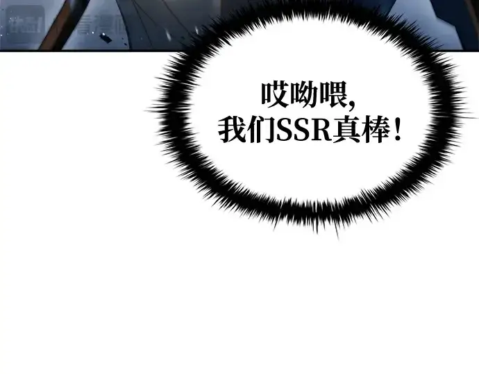 《成为塔防游戏里的暴君》第59话图66