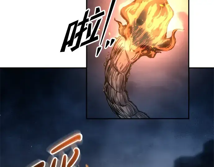 《成为塔防游戏里的暴君》第59话图68