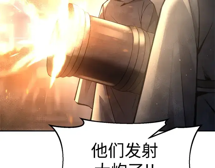 《成为塔防游戏里的暴君》第59话图70