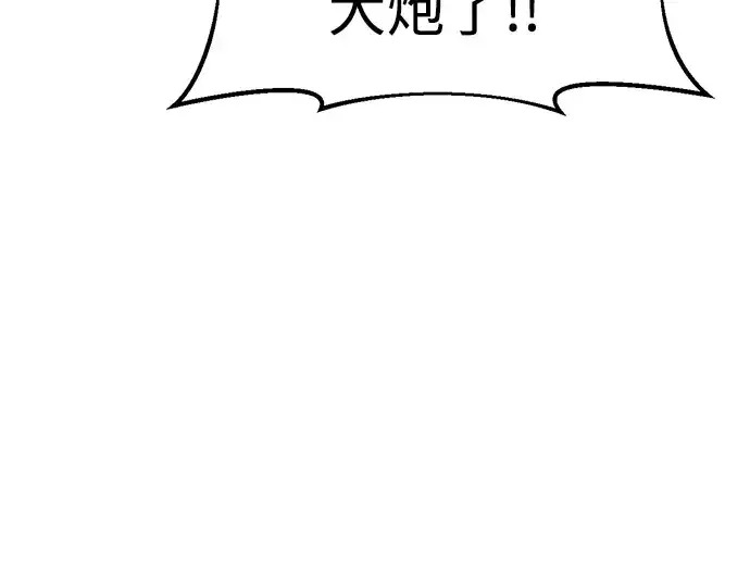 《成为塔防游戏里的暴君》第59话图71