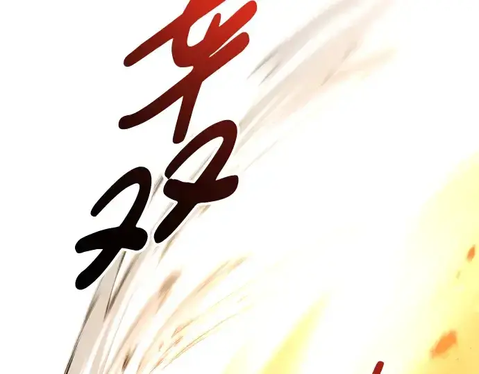 《成为塔防游戏里的暴君》第59话图77