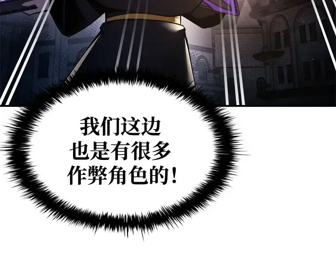 《成为塔防游戏里的暴君》第59话图84