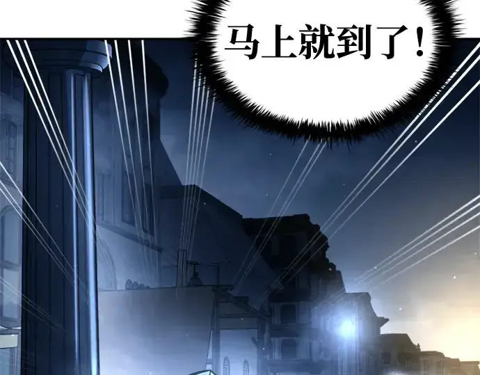《成为塔防游戏里的暴君》第59话图86