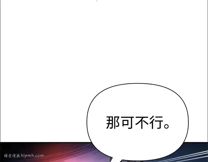 《成为塔防游戏里的暴君》第59话图88