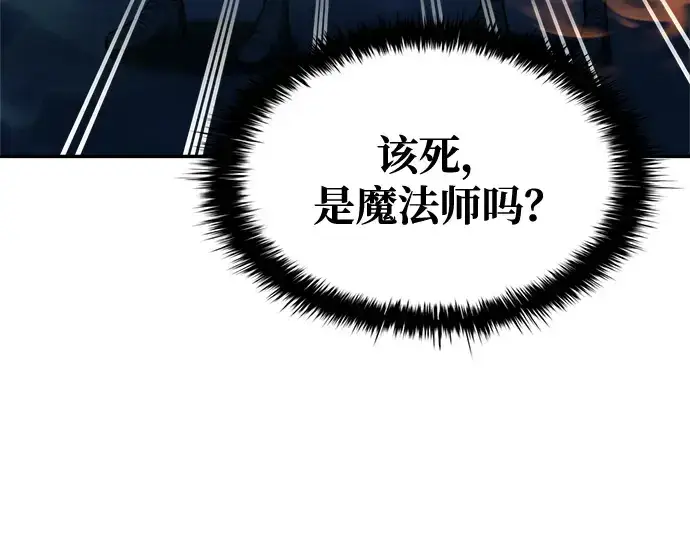 《成为塔防游戏里的暴君》第59话图94