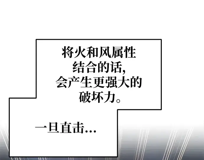 《成为塔防游戏里的暴君》第59话图95