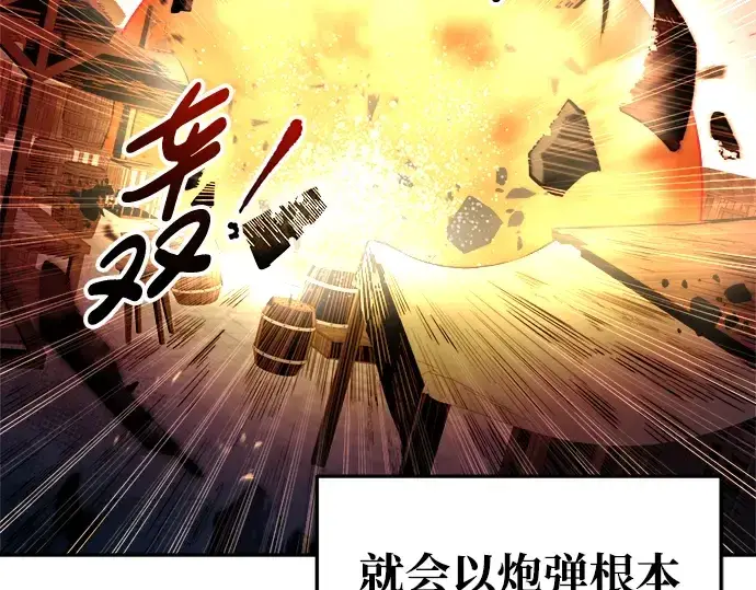 《成为塔防游戏里的暴君》第59话图97